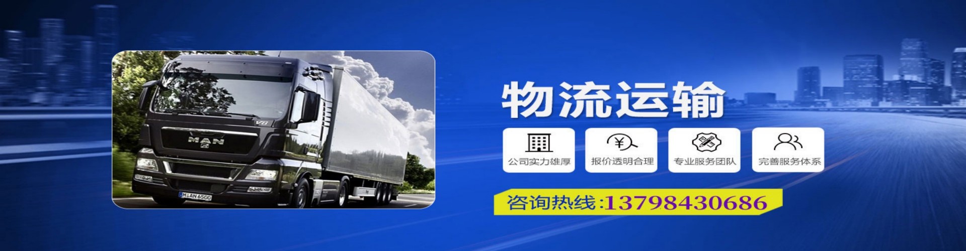 达州到香港物流公司,达州到台湾快递公司，达州澳门货运公司